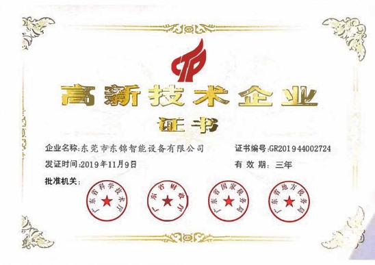 高薪技術企業(yè)